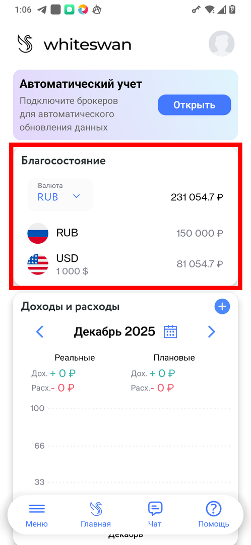 Открыть список
