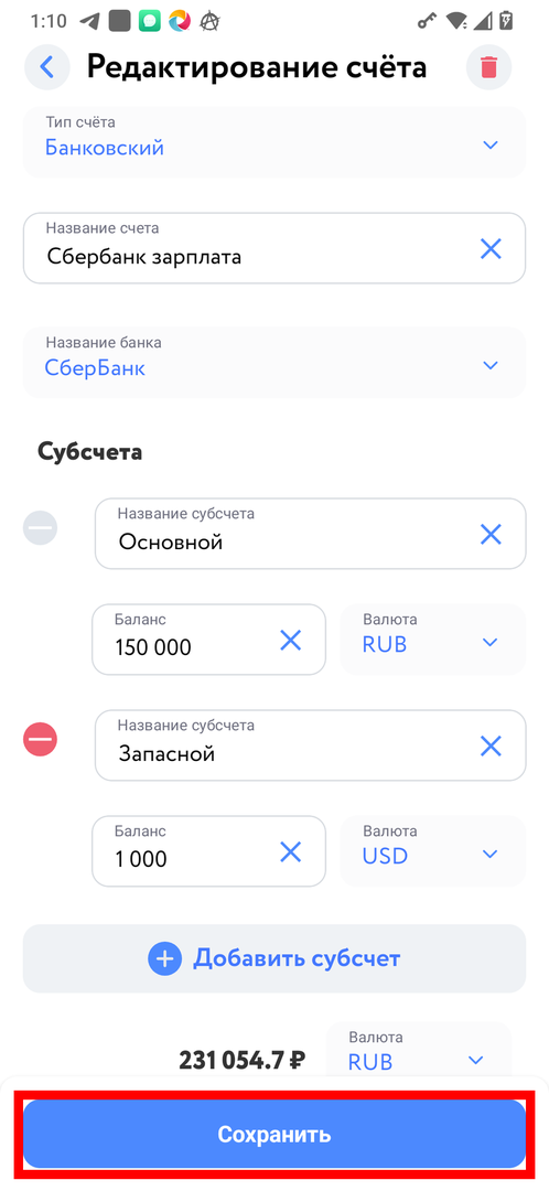 Редактирование