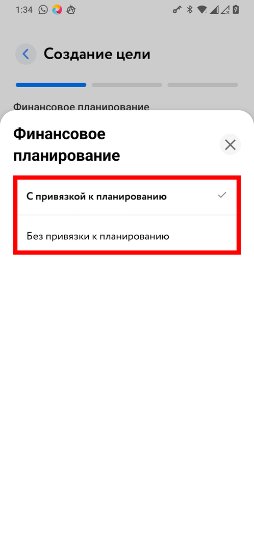 Варианты привязки