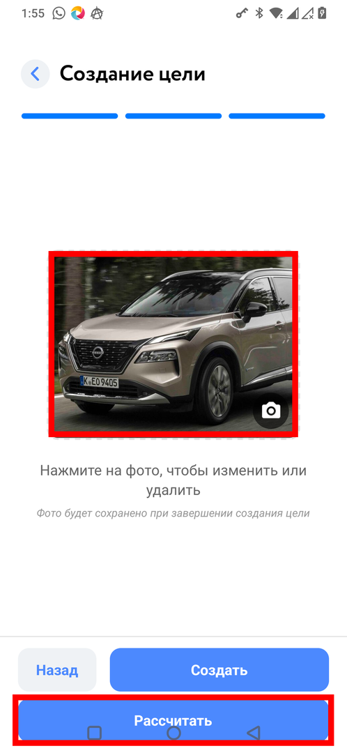 Фото и расчёт