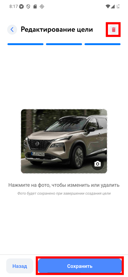 Изменение и удаление